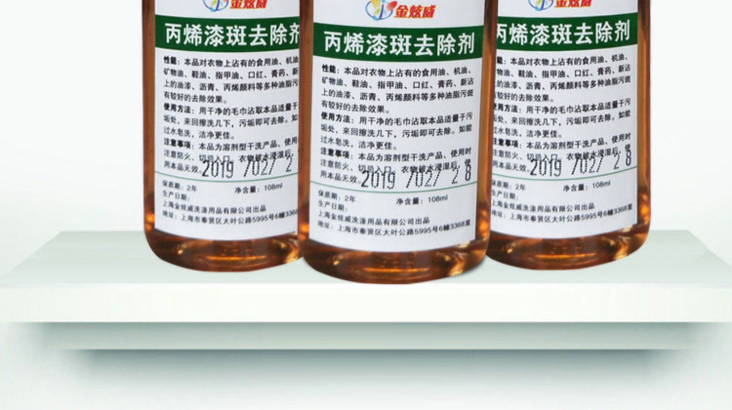Chất tẩy màu bột giặt propylene chất tẩy rửa Wanlong nước quần áo nhựa đường tẩy sơn sơn thuốc tẩy sơn - Dịch vụ giặt ủi 	giá chai nước tẩy quần áo