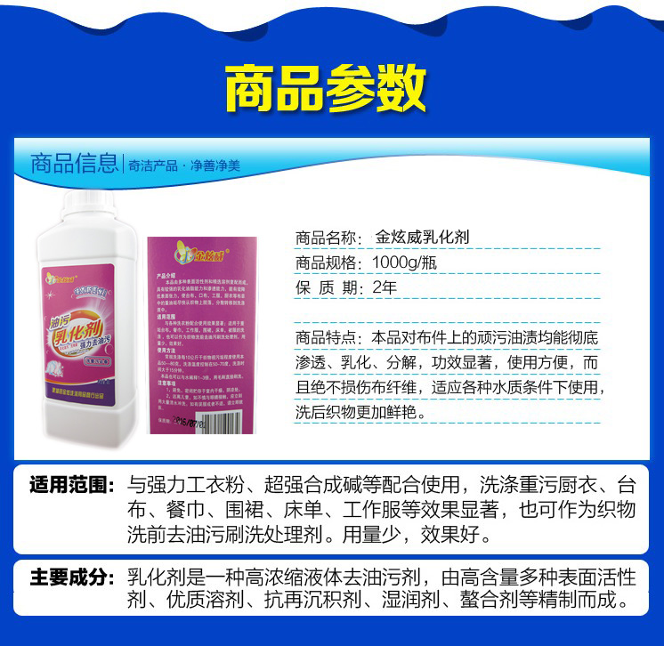 Khăn trải bàn dầu nhũ hóa quần áo nặng dầu ô nhiễm giải pháp làm sạch phân hủy dầu vết bẩn chất tẩy rửa nhà bếp quần áo chất lỏng giặt - Dịch vụ giặt ủi thuốc tẩy áo màu