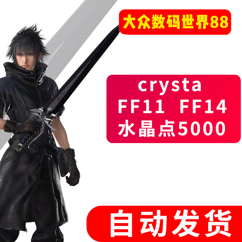 Japanese Version of Final Fantasy Ff11 Ff14 Pc Monthly Card/Crysta Crystal Points 5000 Points