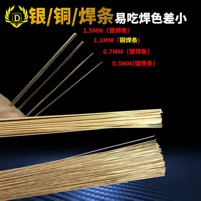 Containing low silver copper electrode silver electrode 45% silver welding wire easy to eat welding copper pipe silver welding rod welding flux gold silver copper