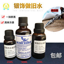Silver hair black agent silver decoration old liquid oxidant antique liquid silver retro antique material