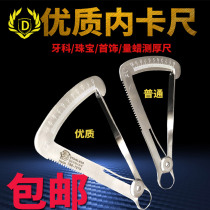 Inner Crown caliper internal caliper dental technician Caliper Triangle caliper thickness gauge thickness caliper