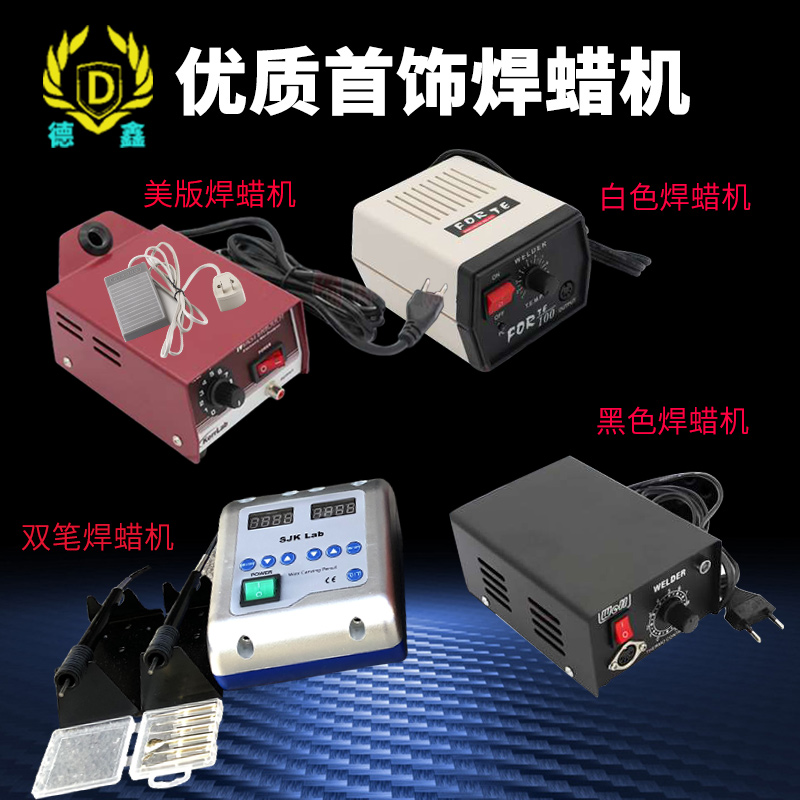 Welding wax pen handheld adjustable temperature jewellery wax pattern mobile phone welding modification dental oral hot wax double-pen welding wax machine