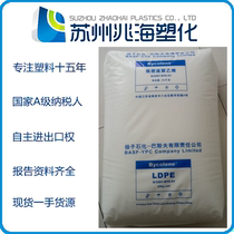 LDPE Yangzi BASF 2420D 2426H 2420H 2426K 1810D 2420K 2426F