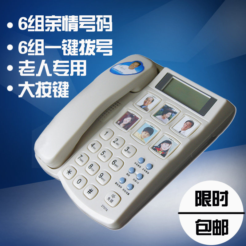 Home elderly children blind elderly family number fast dial one-button call telephone landline fixed line