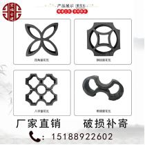 Blue tile four corner window grilles 8-character window grilles copper coin window grilles antique blue tile window grilles hollow tile decoration parquet