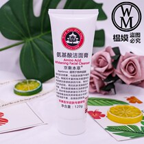  Cao Jingwei amino acid facial cleanser Jingwei herbal amino acid facial cleanser hydrates moisturizes controls oil cleans pores