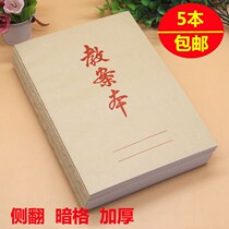  Lesson preparation book blank section teacher wholesale thickening students with teacher preparation notes dark grid Kindergarten rollover blank