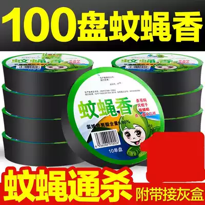 Hotel mosquito-repellent incense, fly fragrance, odorless fragrance removal, indoor mosquitoes, special incense plate