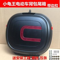  Electric battery car rear tail box Small turtle king hanging bevel backpack flying saucer tail box New day Emma Yadi Taiwan bell pass