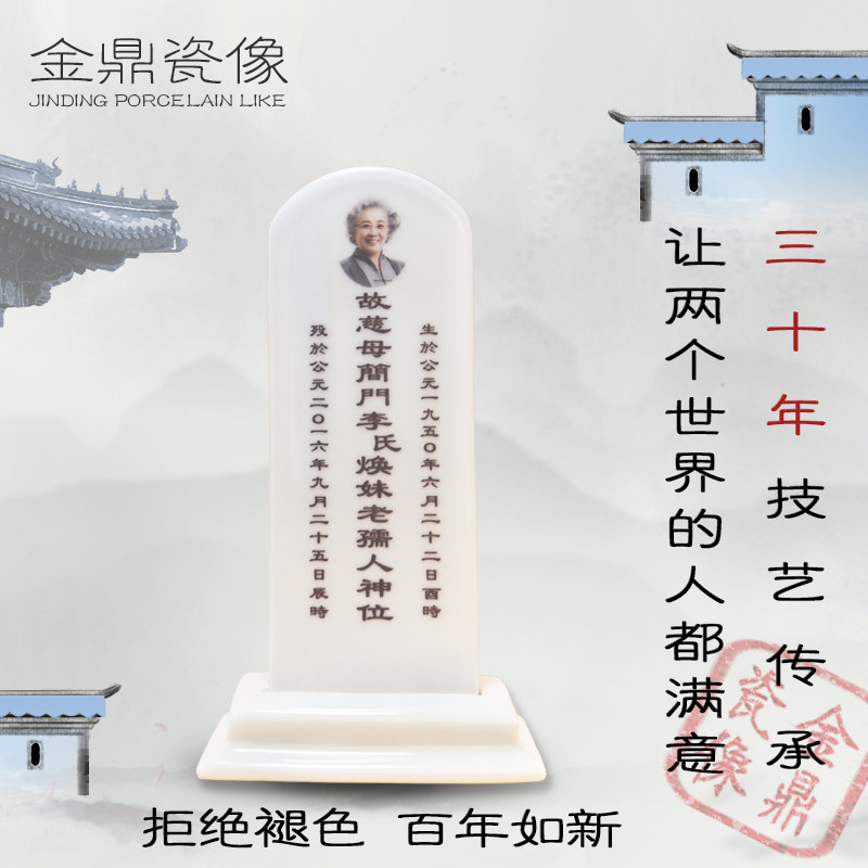 Ceramic spirit brand porcelain statue engraving Porcelain statue laser high temperature custom ancestor tablet memorial statue worship sacrificial card