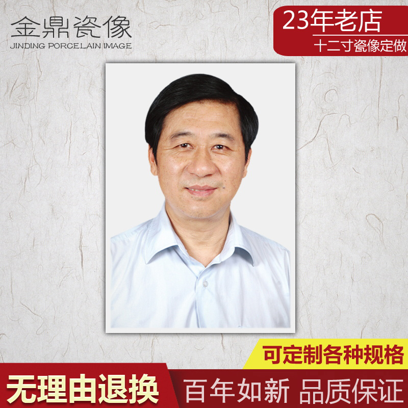 Golden tripod laser high temperature tombstone porcelain like porcelain phase made to process italian porcelain like portrait photo set to make 12 inch