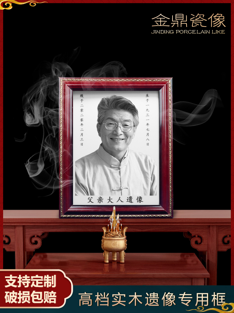 Porcelain like special relic photo-frame solid wood booking system dedicated to first man's old man's remains like frame ceramic like photo-frame making frame