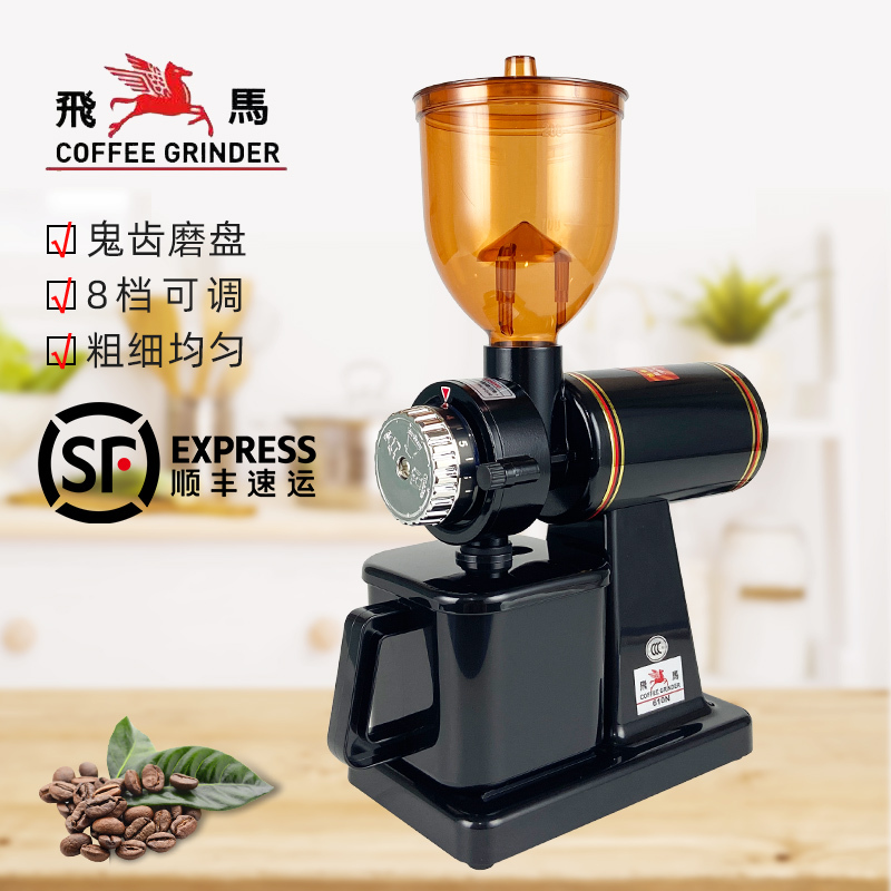 Taiwan Little Pegasus Electric Coffee Bean Grinder for Home Use, Suitable for Espresso and Pour-Over Coffee, 600/610N