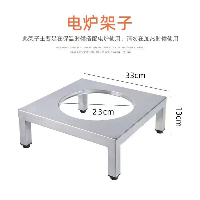 EGO electric furnace special shelf for milk tea cooking tea furnace stainless steel frame high foot electric furnace adjustable height