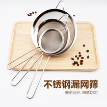 Stainless steel flour sieve Hand-held baking tools Filter basket mesh basket surface powdered sugar sieve Kitchen milk tea shop mesh sieve