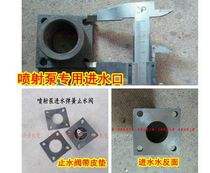 Self-priming household jet pump pump head iron inlet spring valve 124 1277 impeller guide duct fittings