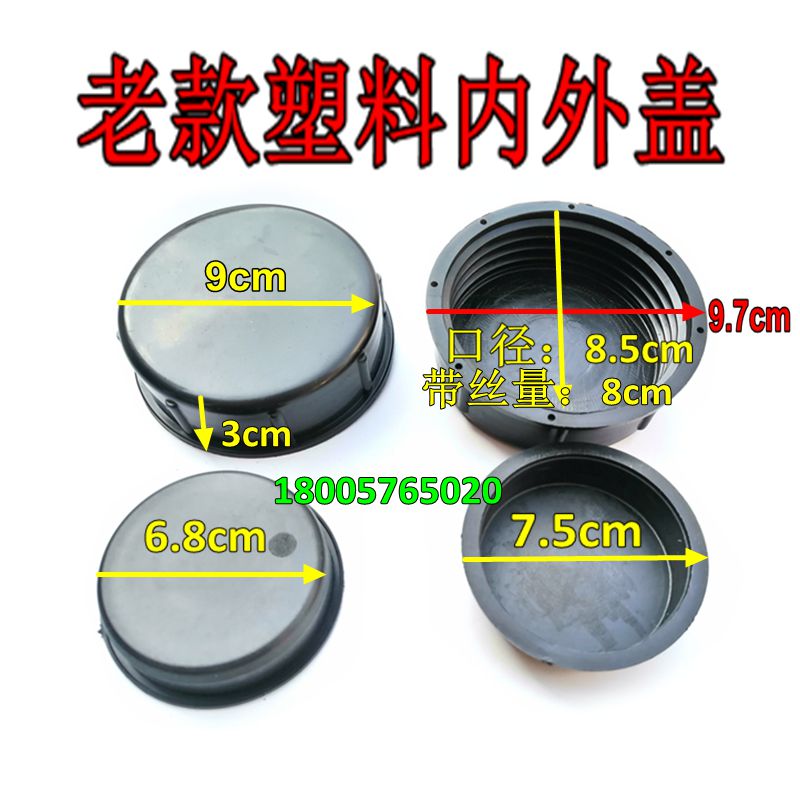 Fish Pond Pond Impeller Type Aerator Floating Ball Upper Cover Sub Universal Inner Cover Outer Lid Floating Ball Cover Fat Pot Round Lid