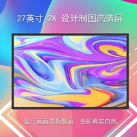 AOC LCD -дисплей Q27P10/Q27V3 Панель Q2790PQ/Q27N2/Q27N3C Изменение Экран