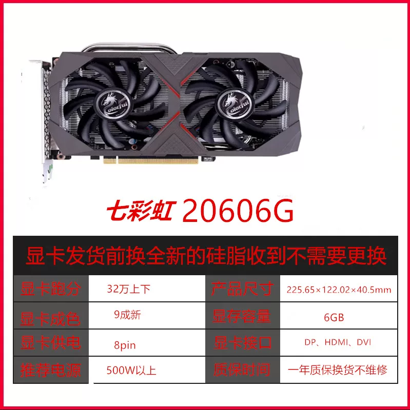 Гигабайт RTX2060 S 6G графическая карта поддерживает интерфейс PCI-E 2.0, гибридное охлаждение, DDR6 память — игровая видеокарта