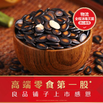 (Liangpindu Paved Dialect Mexicagua 218g) Words Plum Taste Fried Melon Seed Office Casual Snacks