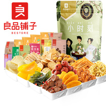 (Liangpindu Buns Small Moments Snacks Big Gift Packs 1418g) Filled With Starry Nightnet Red Food Whole Boxes Snack Goods