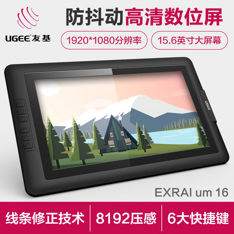 New Upgrade Youji UM16 digital screen hand drawing screen computer drawing screen painting screen digital plotter board drawing board hand-written screen