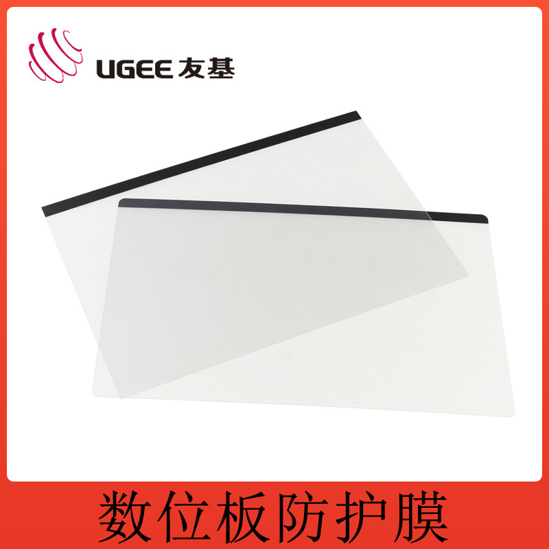Friend-based digital plotter board protective film EX08 EX08S EX12 S640 S640 protective film with single side frosted film