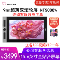 Youji painting Y160F 15 6 inch full fit HD digital screen hand drawn screen computer drawing screen