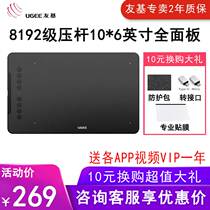 Youji EX08 tablet PS handwriting board computer painting board drawing board network class electronic drawing board can be connected to mobile phone