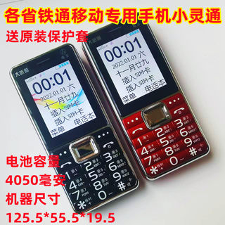 Tietong mobile phone Henan, Hebei, Hunan, Hubei, Heilongjiang, Shaanxi, Shandong, Anhui, Guangxi, Jiangxi, Qinghai, Tianjin