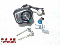 Original Hong 150 set lock QJ150T-23H set lock electric door lock power lock seat cushion lock key blank