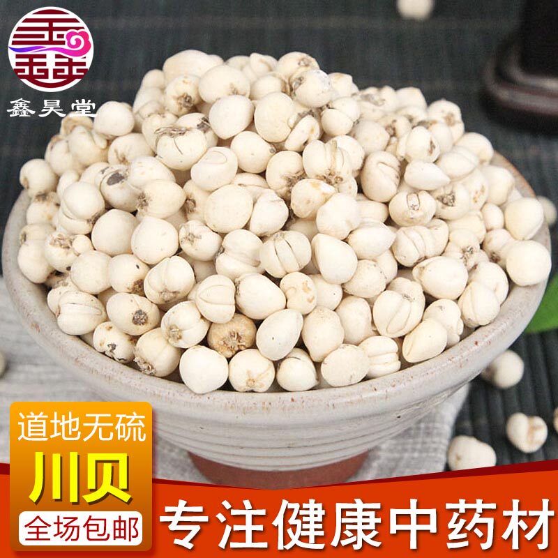 Wild Aba Chuan Fritillaria Pine Fritillaria Furnace Fritillaria Free Grinding Powder 50g