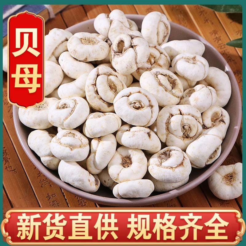 Tibetan Fritillaria Fritillaria Powder 250~500g