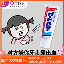 Japanese original imported kao Huawang whitening toothpaste yellow White to stain gums bleeding tone clear bad breath