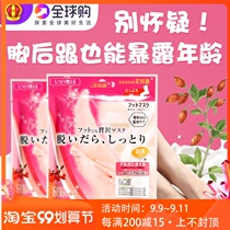 Japanese Lucky Trendy tender white skin care exfoliating skin and cutin foot film moisturizing Nourishing Care