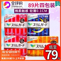 Japanese Kawang sanitary napkin female brand combination set Full Box Music and elegant zero touch day and night aunt towel