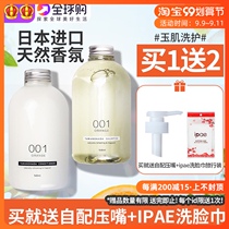 Japanese Jade muscle shampoo shower gel control oil fluffy long-lasting fragrance soft to improve frizz 004 shampoo