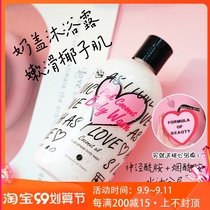 Korean formula of beauty Powder coconut Net red shower gel Niacinamide beautiful Ella milk cover female