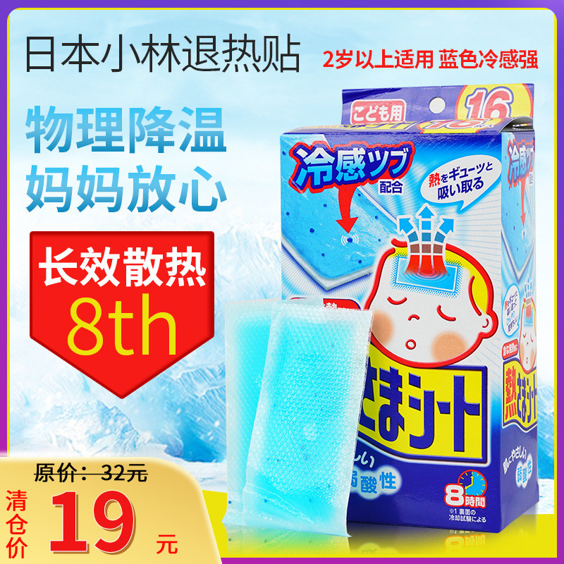 Japan imports little forest for heat and heat, heat and heat, baby baby to cool down, ice pice patch for adults to quit heat and stick to fever