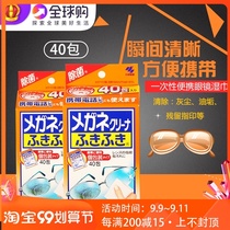 Japanese spot Kobayashi glasses cloth quick-drying clean wet paper towel wipe eye lens paper to remove fingerprint grease 40 pieces