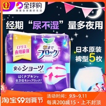 Japanese imported flower King Le and ya Anxin pajamas type sanitary napkins womens underwear night aunt towel brand