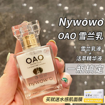 Odas out of the emulsion pushed Taiwan nywow o Nuwa orchid extract milk Snow Orchid milk 15ml compact