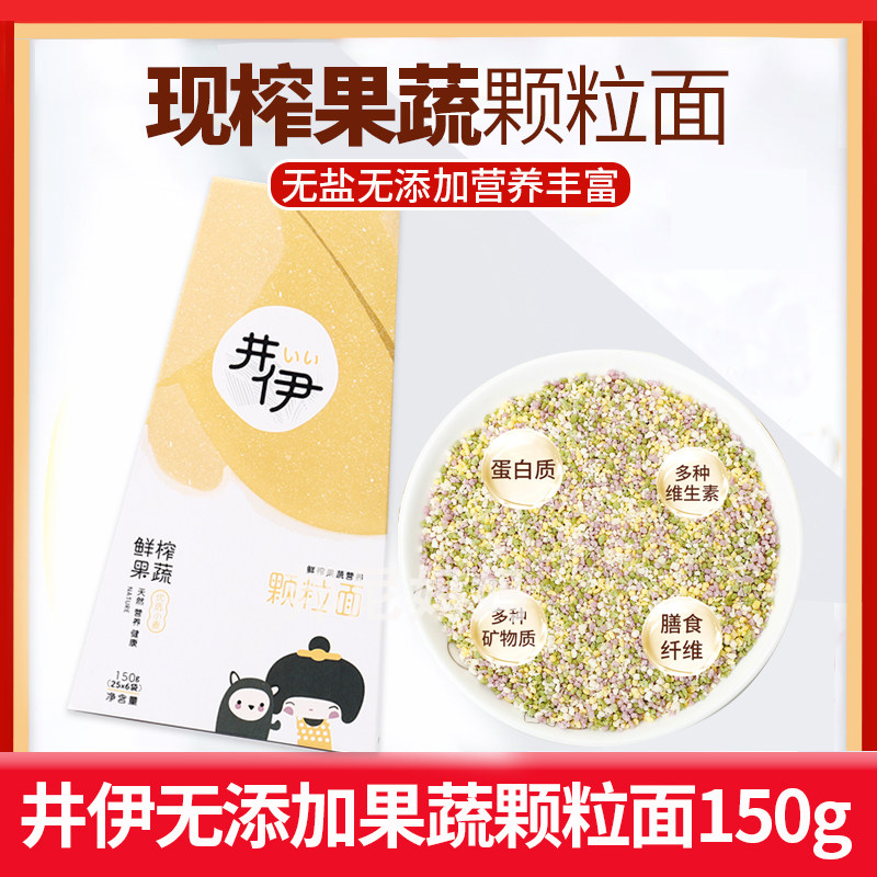 Jingyi children's non-staple food grain noodles baby noodles freshly squeezed fruits and vegetables 4 flavors mixed nutrition noodles May