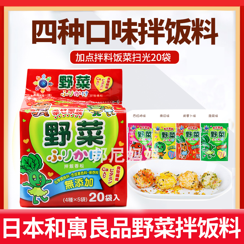 Heyu Liangpin Vegetable bibimbap Baby food powder Baby onigiri sushi Nutritional seasoning