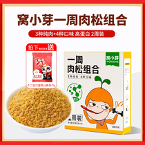 Wo Xiaoya Weekly Meat Floss Pork Beef Childrens Additive-Free Chicken Floss Beef Floss Seasoning Egg Mix Rice