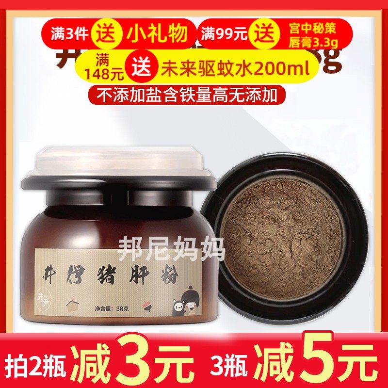 Japan Jiyi did not add pork liver powder mixed rice powder 38g
