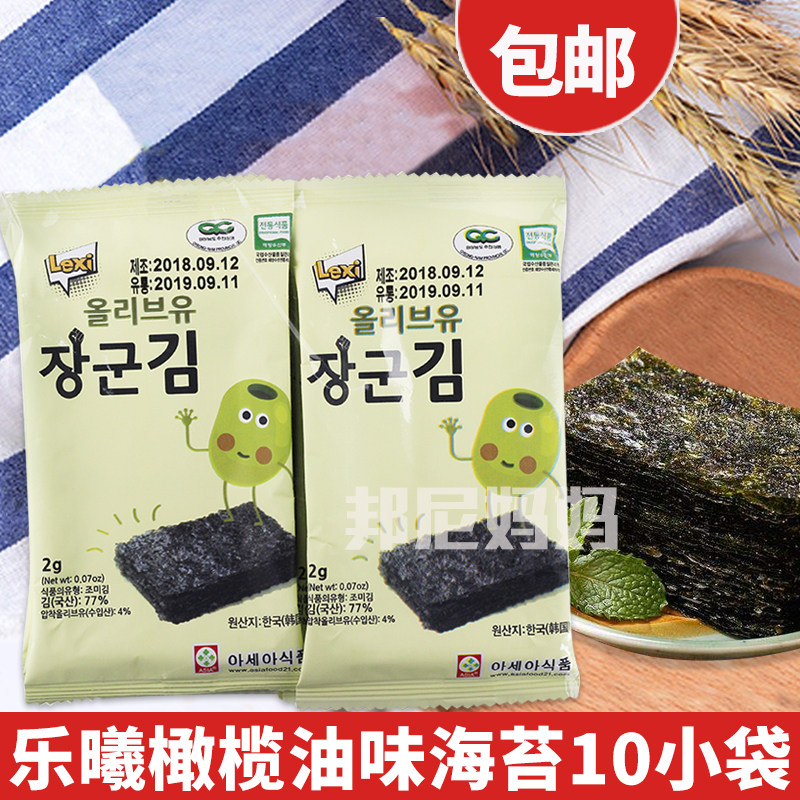 South Korea imported Lexi olive oil salt-reduced seaweed baby snacks rich in calcium and zinc 2g*10 packets