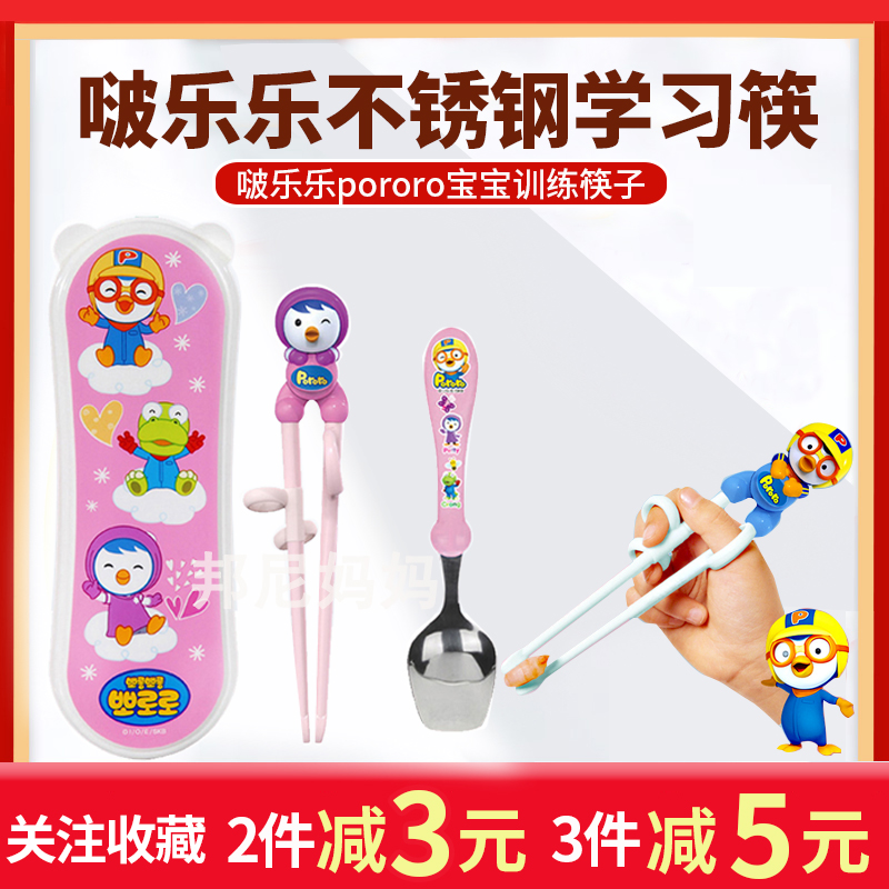 Pop Music Children Chopsticks Training Chopsticks 3-year-old Two-section 6 Auxiliary Learning Exercise Female 4-paragraph 8 Children Spoon Suit