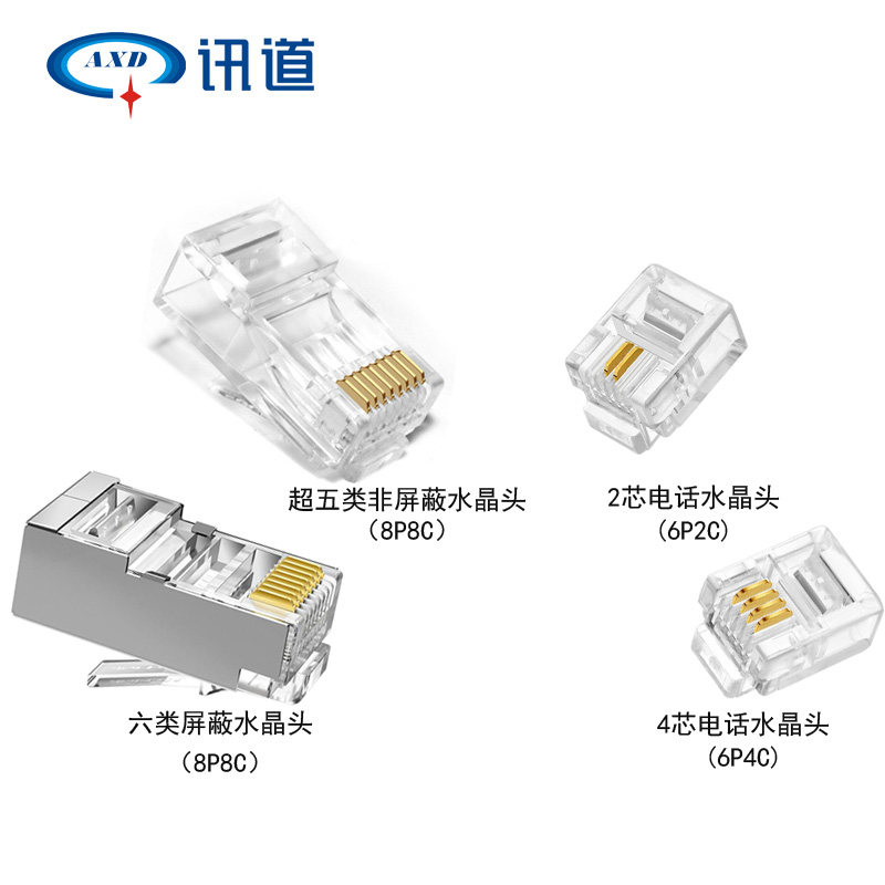 Channel RJ45 Super Class 5 Class 6 Shielded Unshielded Network Cable Crystal Head 2 Core 4 Core Telephone Line Crystal Head RJ11